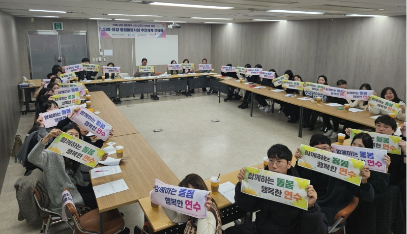 연수구는 지난 5일 의료·요양 통합돌봄사업 추진체계 간담회를 개최했다
